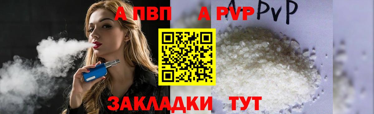 Братск  Alpha PVP  купить наркотики цена  Вход с VPN  A-PVP крисы CK  A PVP Соль  A PVP СК КРИС 