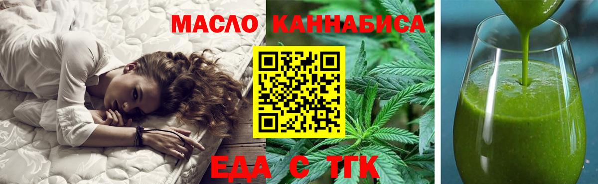 Братск  Печенье с ТГК конопля  Вход с VPN 
