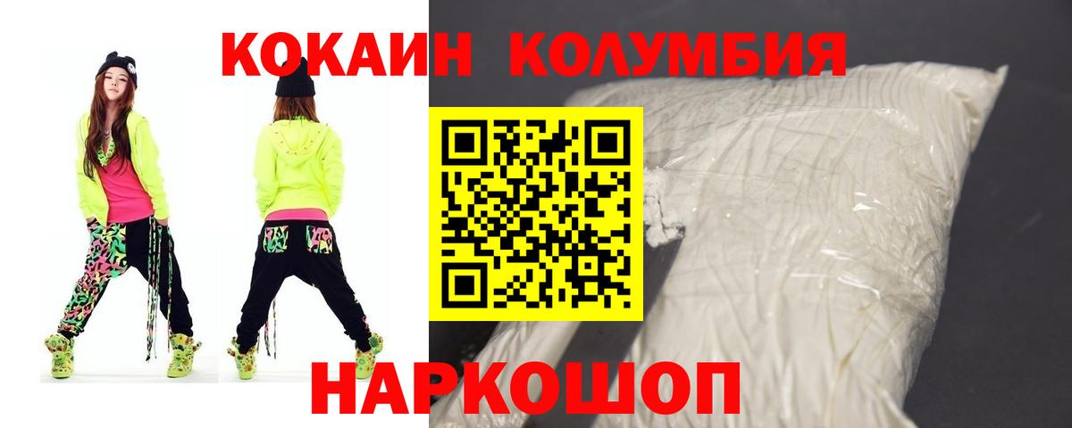 КОКАИН Колумбийский  COCAIN Перу  КОКАИН  Братск  Вход с VPN 