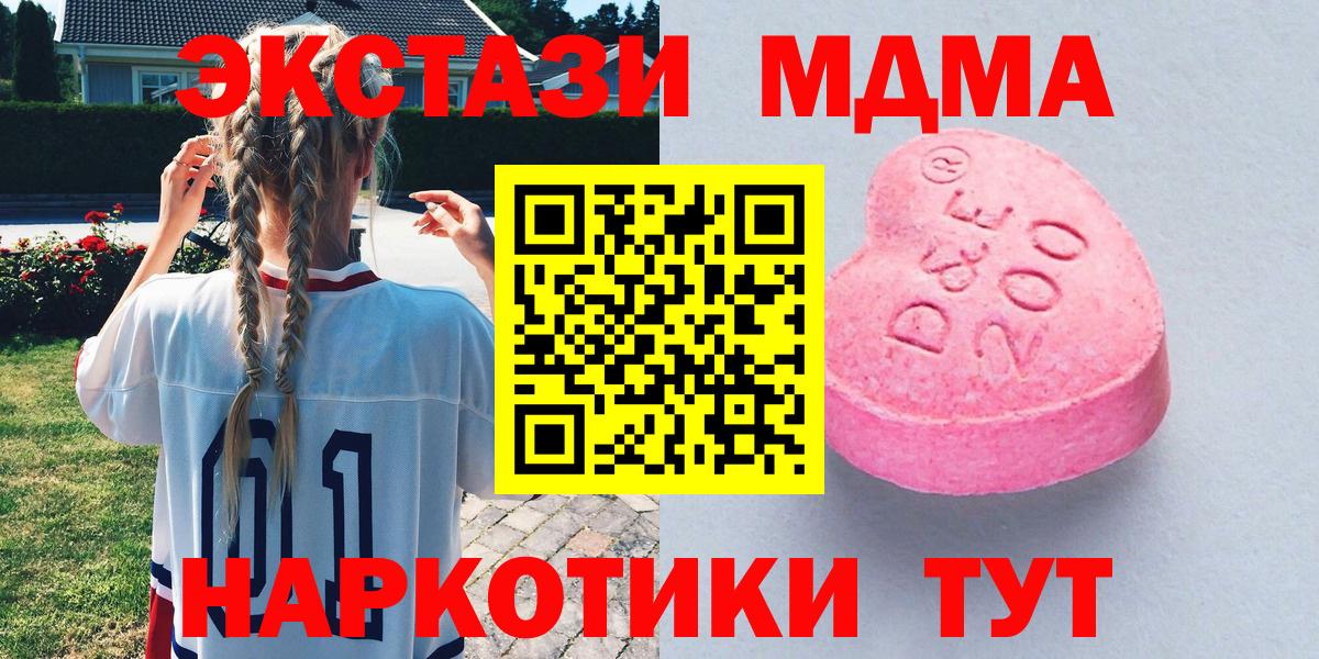 Экстази круглые  магазин продажи   Братск  Экстази Cube  Вход с VPN 
