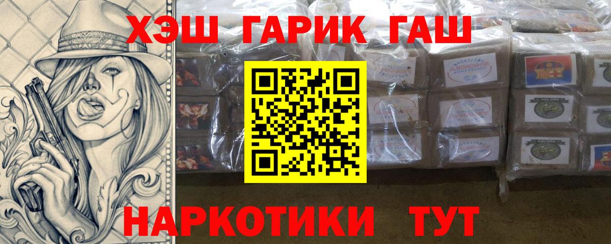 Братск  ГАШ Premium  Гашиш индика сатива  Вход с VPN 