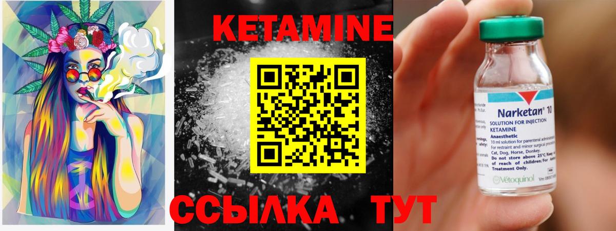 КЕТАМИН ketamine  Кетамин ketamine  Вход с VPN  Братск 