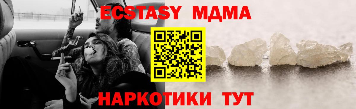 Братск  МДМА VHQ  МДМА  MDMA Molly  Вход с VPN 