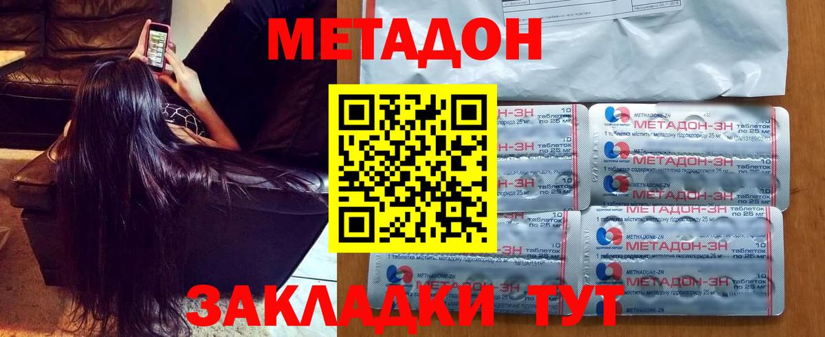 OMG tor  Метадон белоснежный  Вход с VPN  Братск 