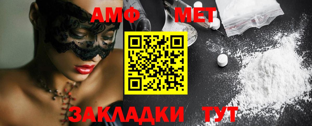 МЕТАМФЕТАМИН кристалл Братск