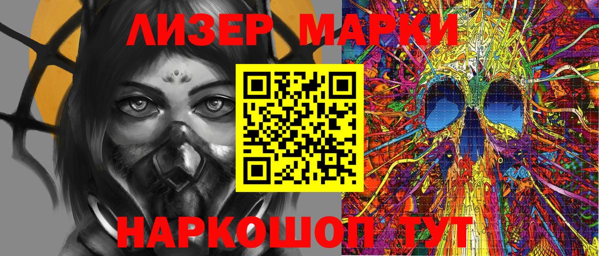 Марки NBOMe  Марки N-bome 1,8мг  Вход с VPN  Братск 