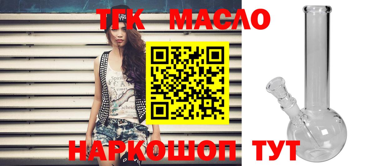ТГК Wax  ТГК жижа  Братск  Вход с VPN 